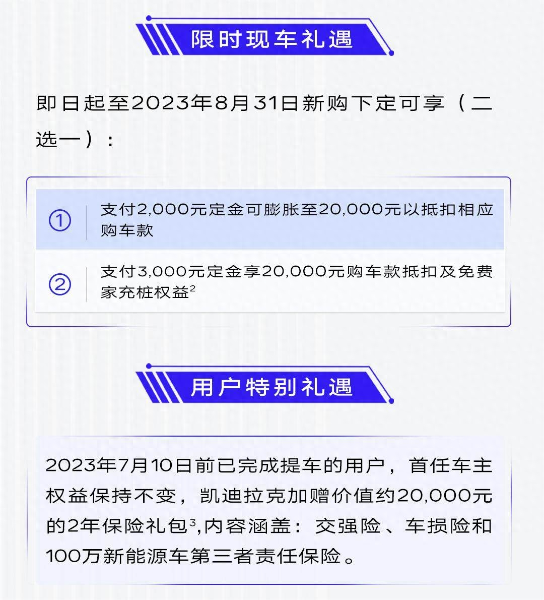 凯迪拉克卷入价格战，LYRIQ锐歌全系优惠近8,万，值不值得买？ 让购车