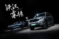 越野正当时！ 坦克品牌30万用户之夜暨坦克400 Hi4-T正式上市27.98万元起
