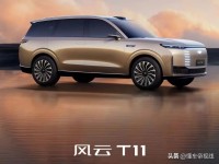 定位大型混动SUV 奇瑞风云T11官图发布