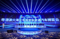 科技引领，新向未来 | 2024粤港澳大湾区车展将于深圳国际会展中心焕新启航