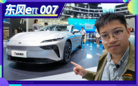 中型轿跑/配电动剪刀门 车展实拍东风eπ007！