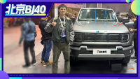 售价17.98万起！车展实拍全新BJ40 硬派也有无框车门？
