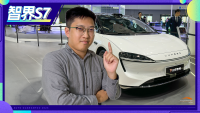 华为首款纯电轿车！ 车展实拍智界S7