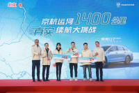 反向虚标，真实续航1704km！ 荣威D7 DMH展中国混动真实力