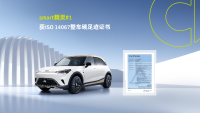 碳管理能力再提升 加速迈向零碳未来 smart精灵#1获ISO 14067整车碳足迹证书