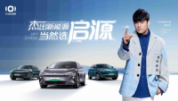 “朋友圈”再扩容 周杰伦担任长安启源品牌大使