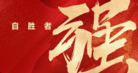 超191万辆 一汽-大众2023全年销量出炉 自胜者强 圆满收官