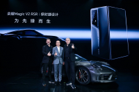 荣耀发布全球首款保时捷设计折叠屏手机
