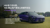 超400项功能点更新,极越01迎首次大版本软件升级
