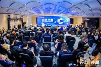 开创·共赢,第二届中国定制改装汽车峰会成功举办