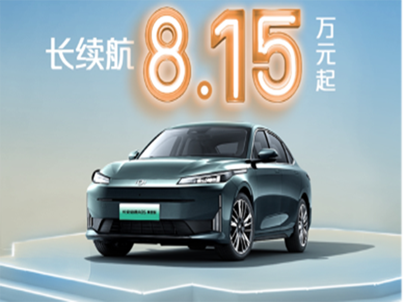 同为工业奇迹,长安启源A05与比亚迪秦L,谁更香?