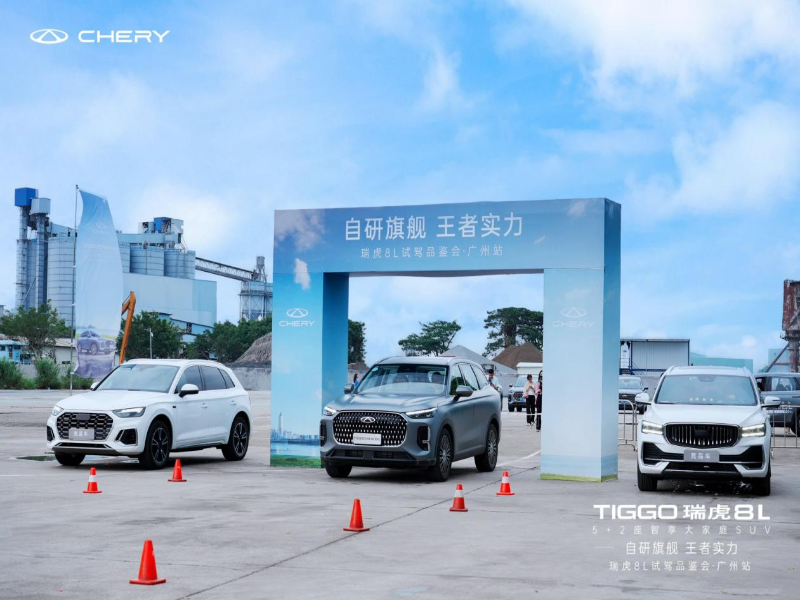 瑞虎8L深度试驾:性能与舒适的卓越融合,重塑家庭出行体验