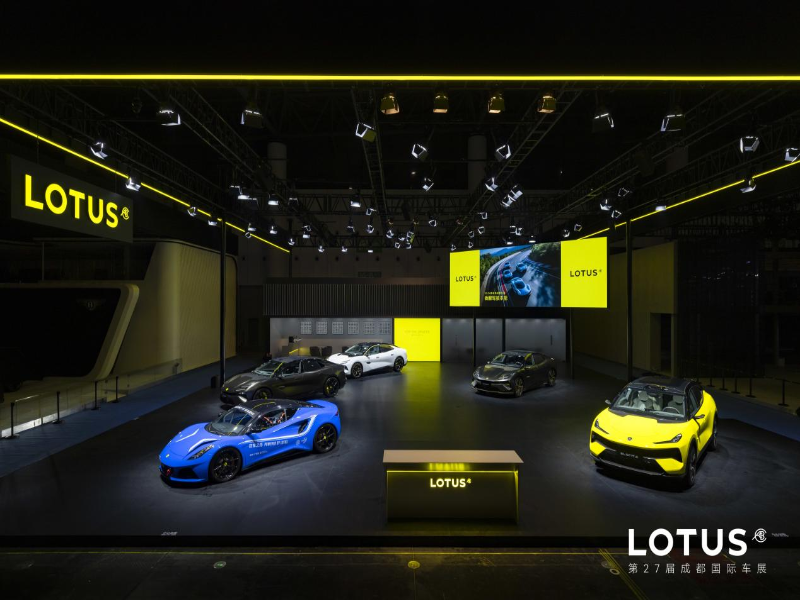 最新限量典藏车型与百万级赛照培训用车重磅集结 路特斯冠军车型阵容登陆2024成都国际车展