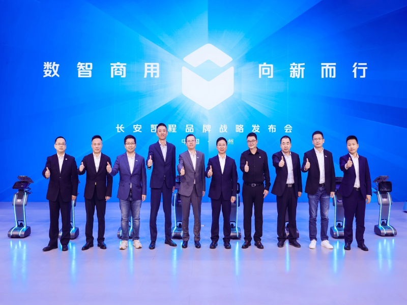 长安凯程品牌战略全面焕新,开启数智新能源商用车新篇章