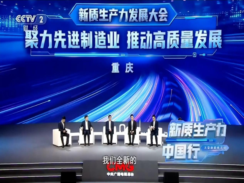 赛力斯何利扬:创新驱动,打造汽车新质生产力发展“绝活”