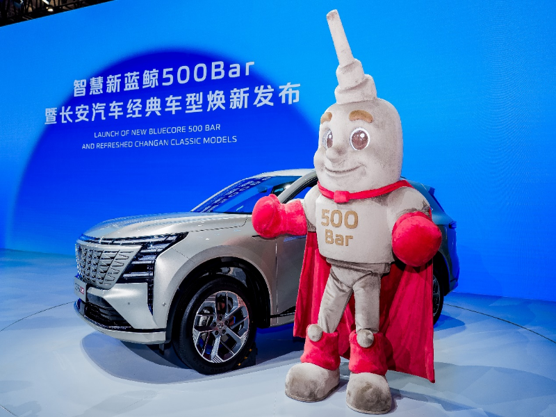 直击2025上海车展:长安汽车经典车型焕新新蓝鲸500Bar,领先合资一年!