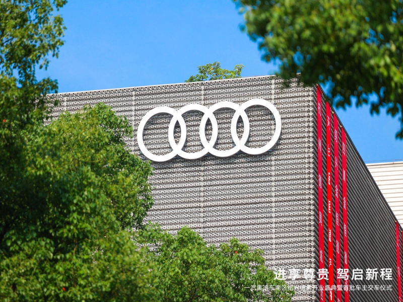 依托稳健体系实力、全域豪华产品矩阵以及创新升级的服务网络,一汽奥迪将持续领跑豪华车市场,加速迈向 “千万客户” 里程碑