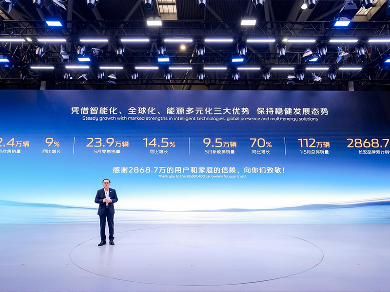 智慧全球 共赢未来 长安汽车2025重庆车展再启新程