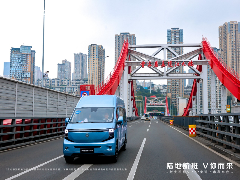 新央企首款新车,长安凯程V919全球上市,颠覆燃油轻客市场