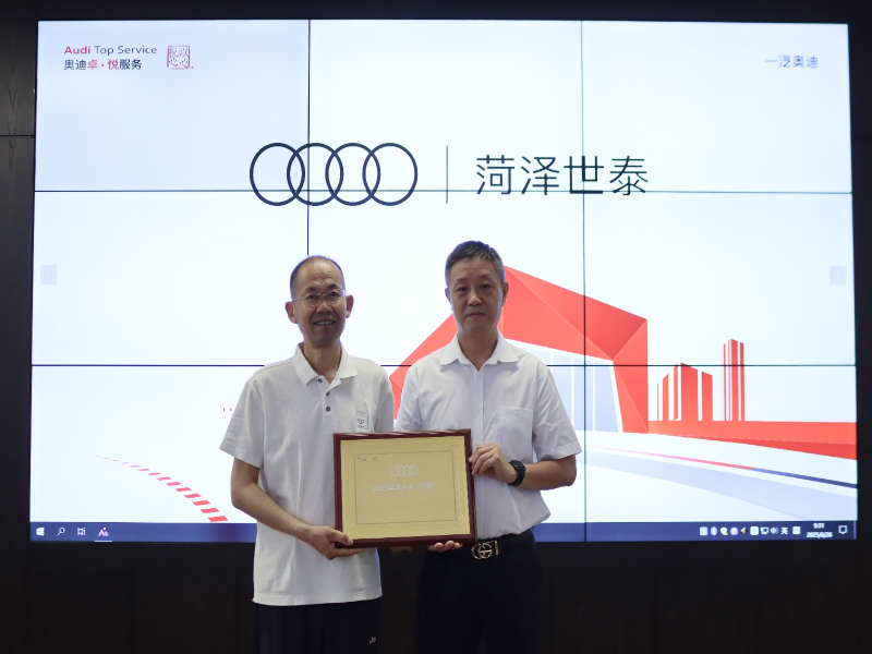 公益先锋李贵发与一汽奥迪:爱与责任的双向奔赴