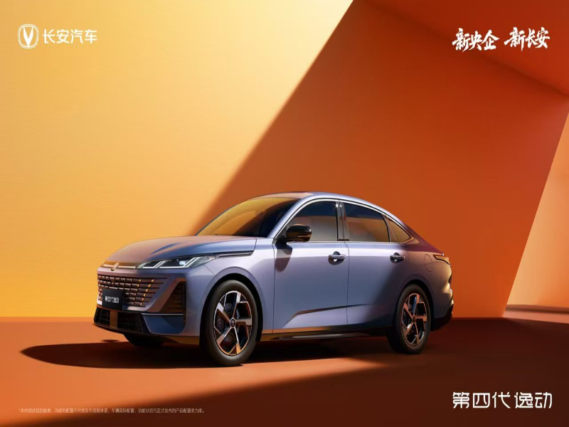中国长安第一款全球经典产品!第四代逸动首车下线