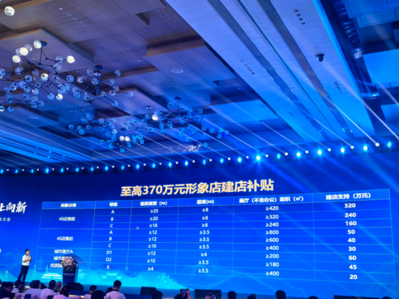 汽车品牌招商政策视频引关注,是搅局还是破局?