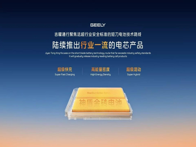 神盾金砖电池成功挑战行业首个“整车+整包”带电六大串行极端测试
