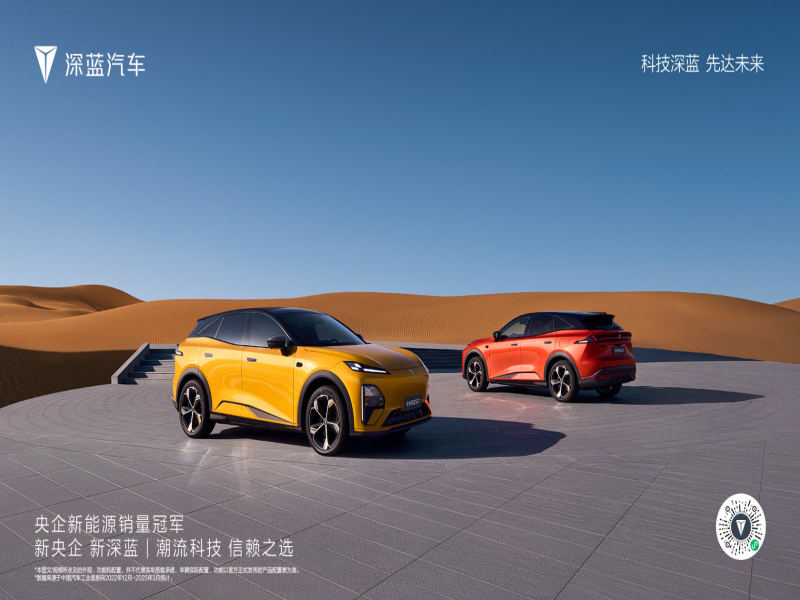 全新深蓝S07亮相车展为引领再进化,豪华、舒适、智能、续航全面越级