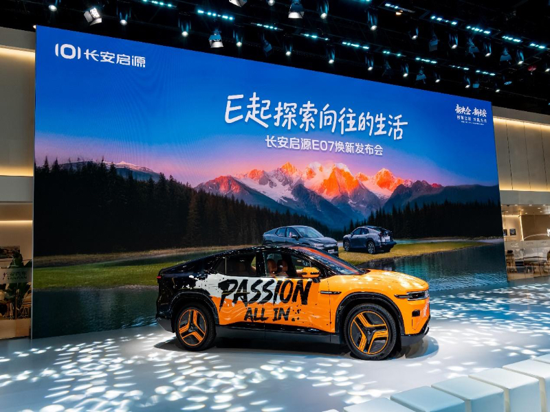 长安启源E07焕新上市,五大升级解锁向往的生活