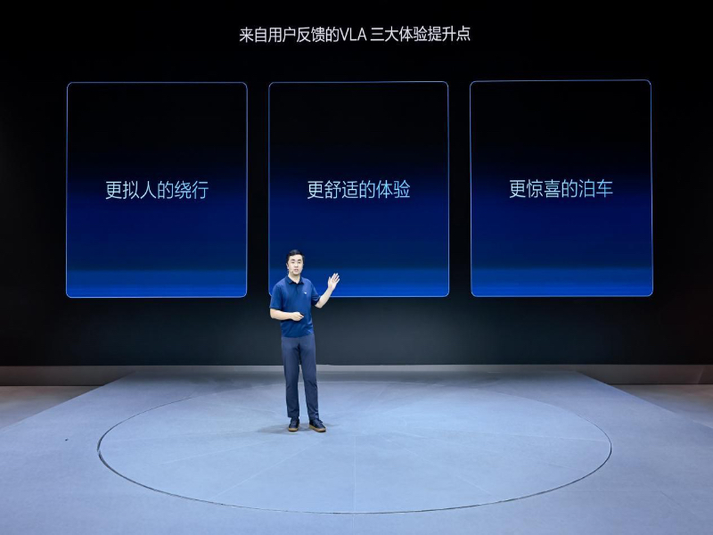 VLA司机大模型9月10日全量推送 即日起开启全国门店试驾