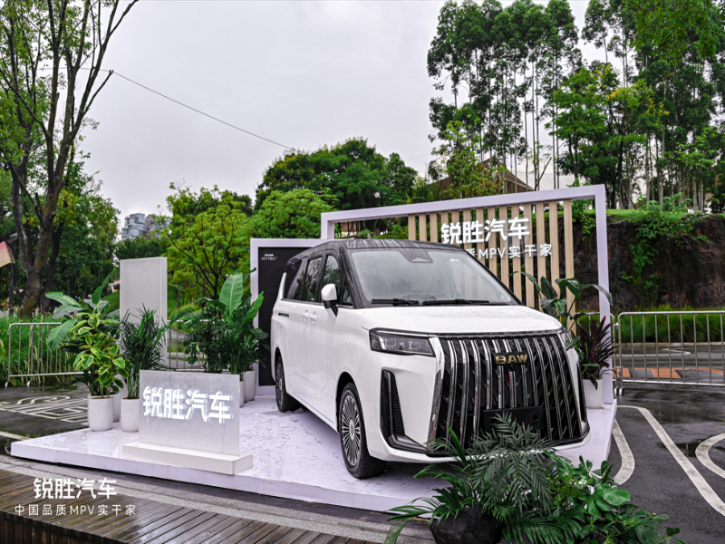 锐胜汽车品牌独立:MPV市场杀进了一条鲶鱼