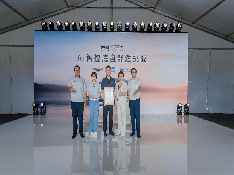 荣威M7 DMH发布同级唯一AI mCDC底盘,爆单预定!9月17日正式上市