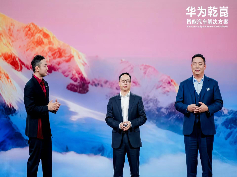 启境亮相华为乾崑生态大会，“境”系列宣告开篇 