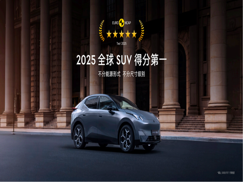  领克Z20曜红版发布：外银内红高级感拉满，精致SUV天花板