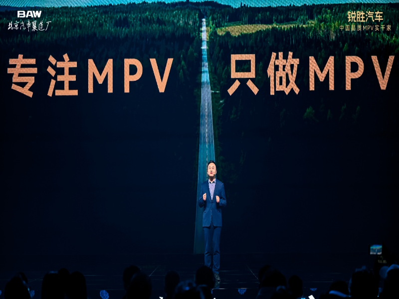全场景舒享大型MPV锐胜M8正式上市，限时补贴后售价12.98万元起