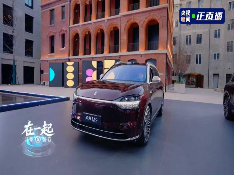 赛力斯张兴海亮相鸿蒙智行年度直播：我们是新汽车时代的同路人