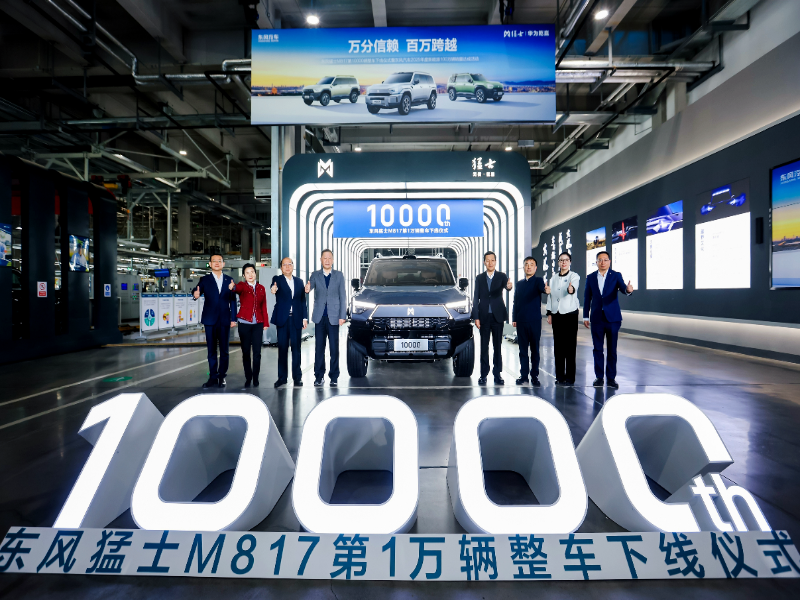 见证东风年度新能源百万辆跨越！猛士汽车向用户而行，打造豪华智能越野第一品牌