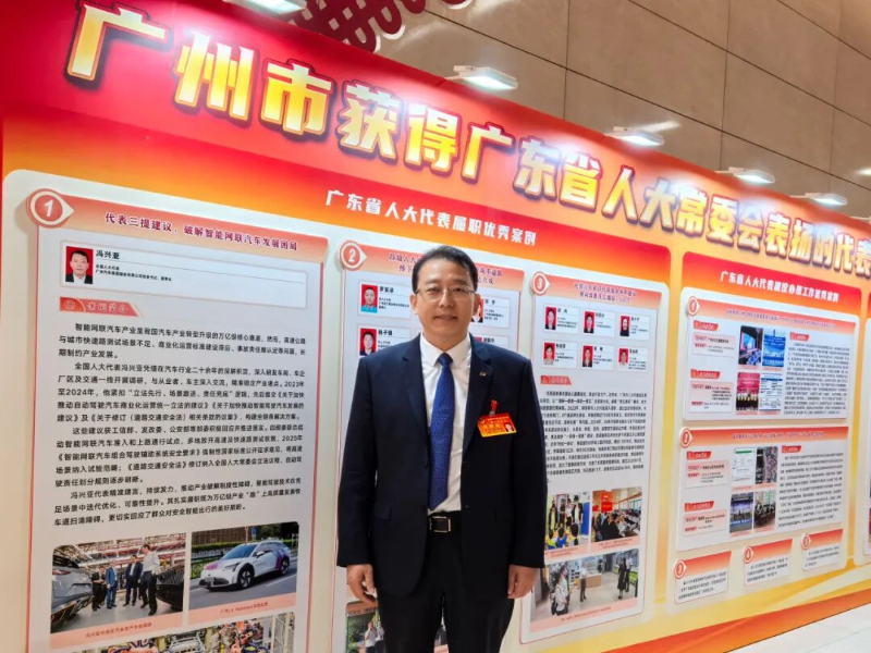 2026广州两会丨冯兴亚携八项建议为广州汽车高质量发展建言