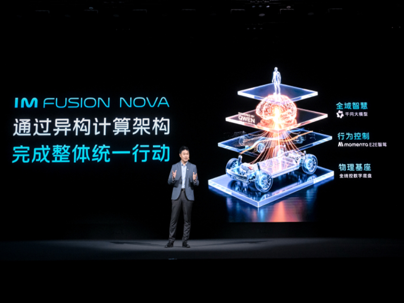 全球首搭千问大模型！智己重磅发布AI超级智能体，智己LS8即将开启预售 定档3月26日