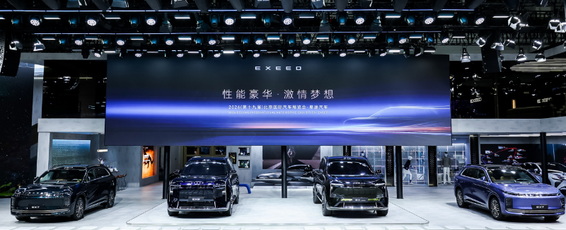 2026北京车展开幕 星途汽车携手多款重磅车型震撼登场，开启3.0时代“性能豪华”新征程