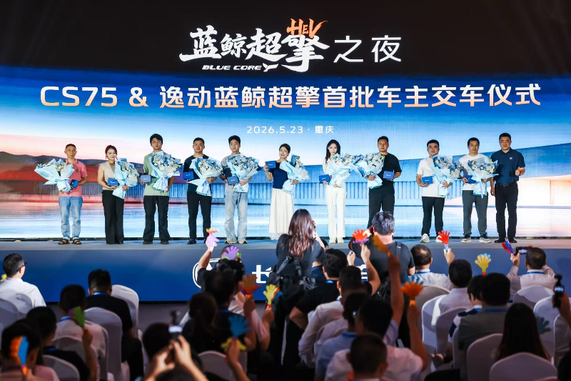 上市即交付！油耗降一半！长安蓝鲸超擎双车重磅来袭，重塑混动市场新格局