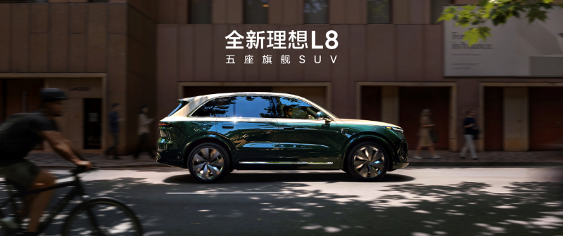 全新理想L8正式发布，全国统一零售价36.98万元-42.98万元