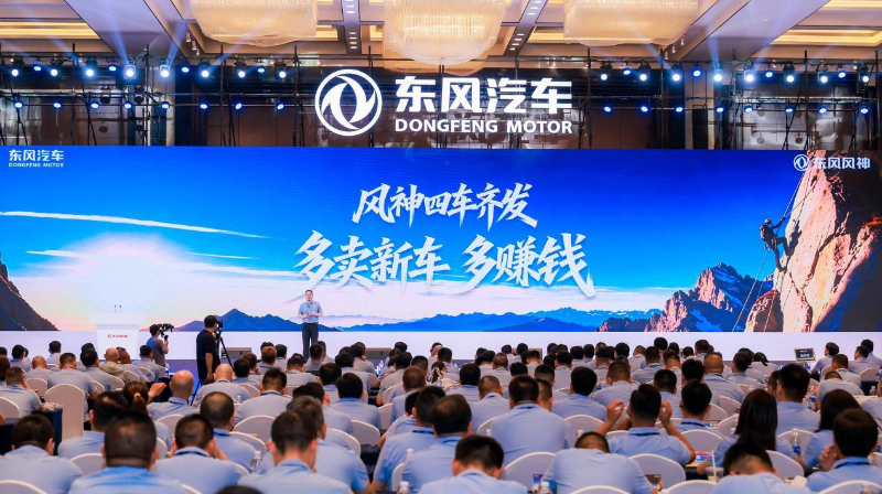 四箭齐发提前“开卷”！东风风神把“家”字写进下半场